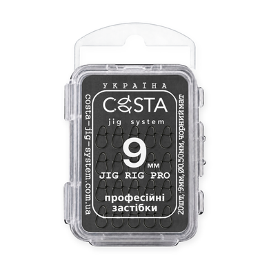 JIG-RIG SNAP COSTA професійні застібки, 7мм, 20 шт.