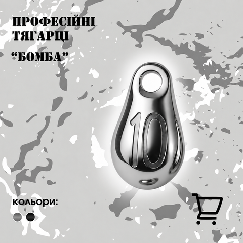 COSTA Бомба — вольфрамовий тягарець