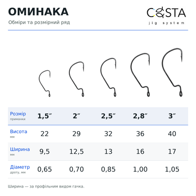 COSTA Оминака TFL - професійні ховачки, 2.5"