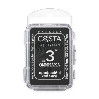 COSTA Оминака TFL - професійні ховачки, 2.5"