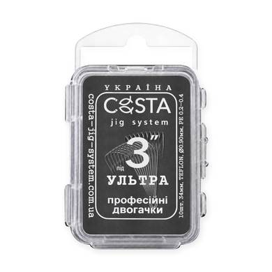 COSTA Ультра TFL - тонкий професійний  двогак, 2.8"