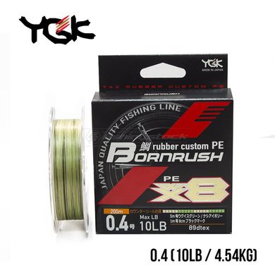 Шнур YGK Bornrush PE X8 200m 0.5 (12LB/5,44KG)